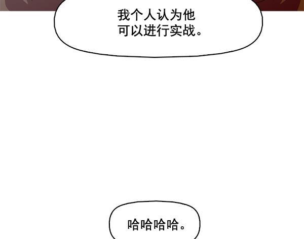 秘密教学漫画韩漫全集-第72话无删减无遮挡章节图片 