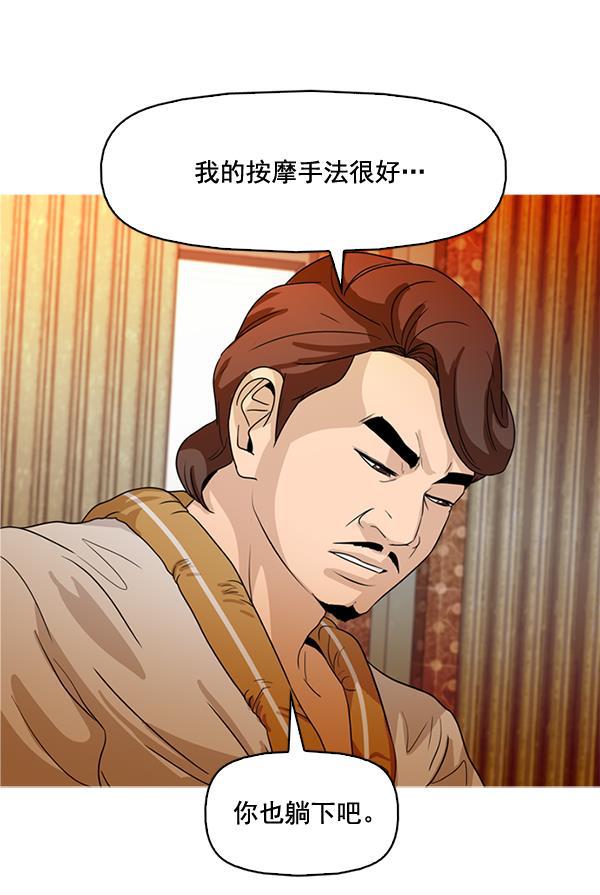 秘密教学漫画韩漫全集-第72话无删减无遮挡章节图片 