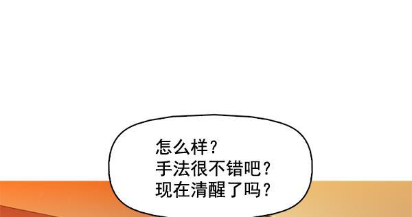 秘密教学漫画韩漫全集-第72话无删减无遮挡章节图片 