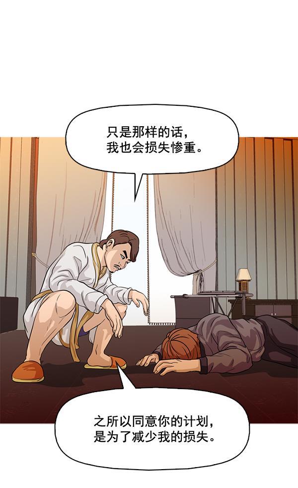 秘密教学漫画韩漫全集-第72话无删减无遮挡章节图片 