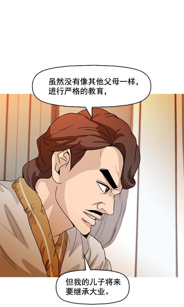 秘密教学漫画韩漫全集-第72话无删减无遮挡章节图片 