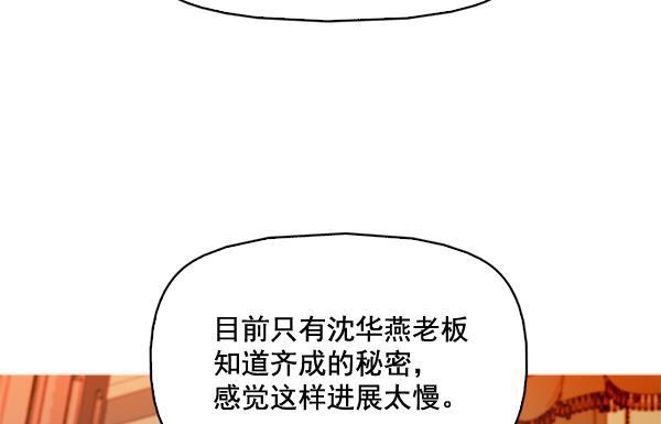 秘密教学漫画韩漫全集-第72话无删减无遮挡章节图片 