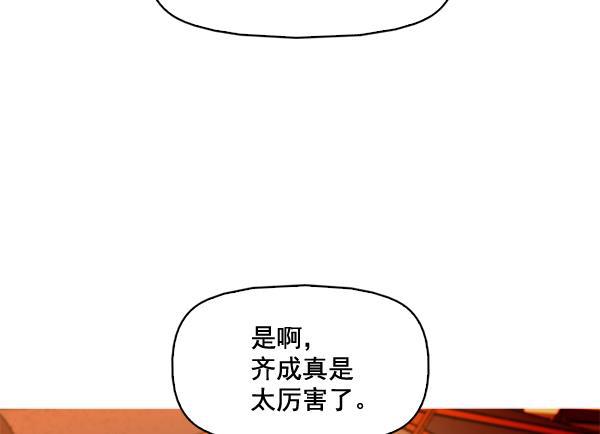 秘密教学漫画韩漫全集-第72话无删减无遮挡章节图片 