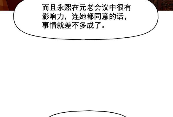 秘密教学漫画韩漫全集-第72话无删减无遮挡章节图片 