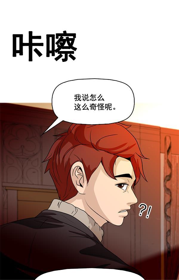 秘密教学漫画韩漫全集-第72话无删减无遮挡章节图片 