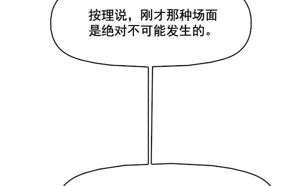 秘密教学漫画韩漫全集-第72话无删减无遮挡章节图片 