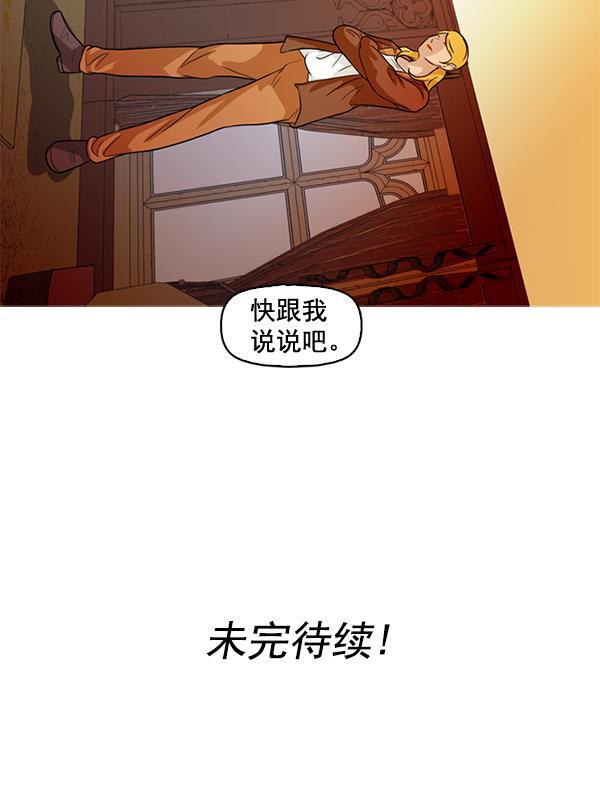 秘密教学漫画韩漫全集-第72话无删减无遮挡章节图片 