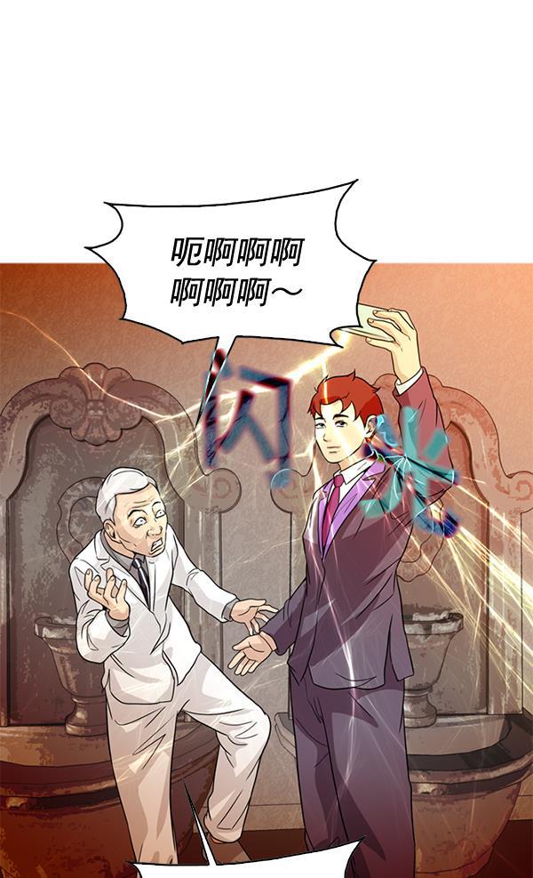 秘密教学漫画韩漫全集-第70话无删减无遮挡章节图片 