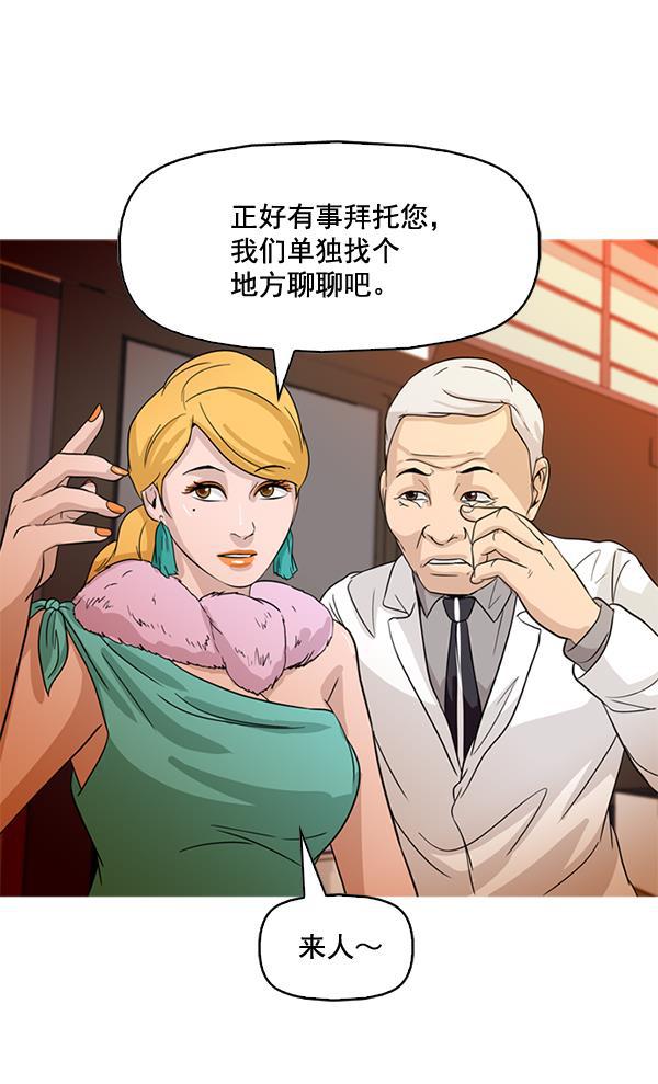 秘密教学漫画韩漫全集-第70话无删减无遮挡章节图片 