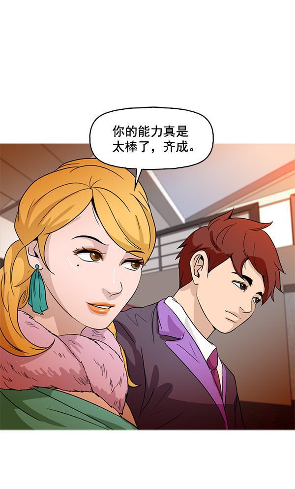 秘密教学漫画韩漫全集-第70话无删减无遮挡章节图片 