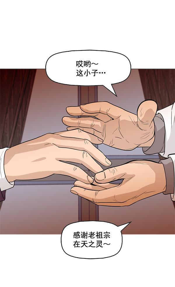 秘密教学漫画韩漫全集-第70话无删减无遮挡章节图片 