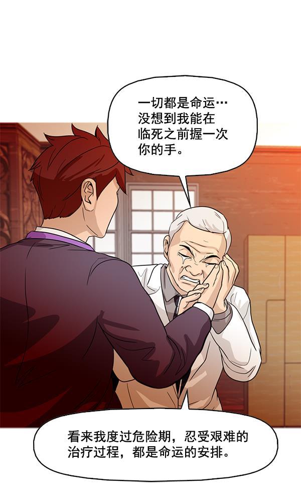 秘密教学漫画韩漫全集-第70话无删减无遮挡章节图片 