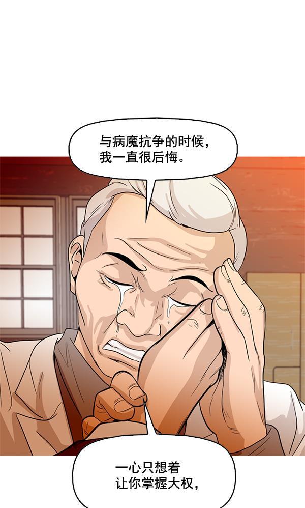 秘密教学漫画韩漫全集-第70话无删减无遮挡章节图片 