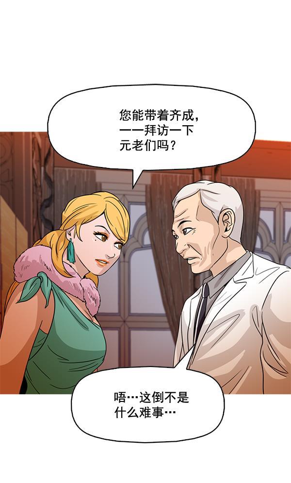 秘密教学漫画韩漫全集-第70话无删减无遮挡章节图片 