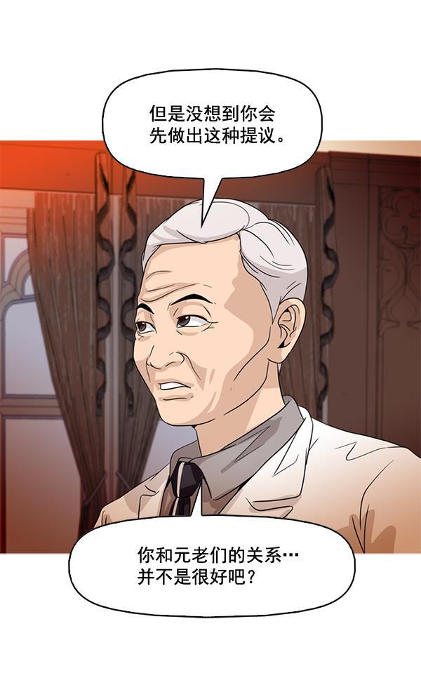 秘密教学漫画韩漫全集-第70话无删减无遮挡章节图片 