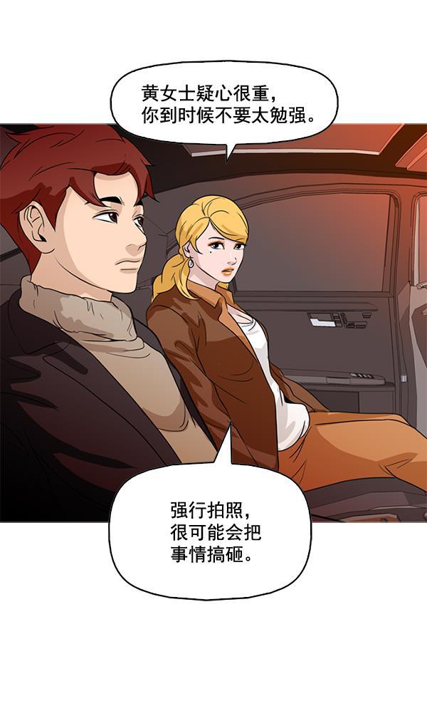 秘密教学漫画韩漫全集-第70话无删减无遮挡章节图片 