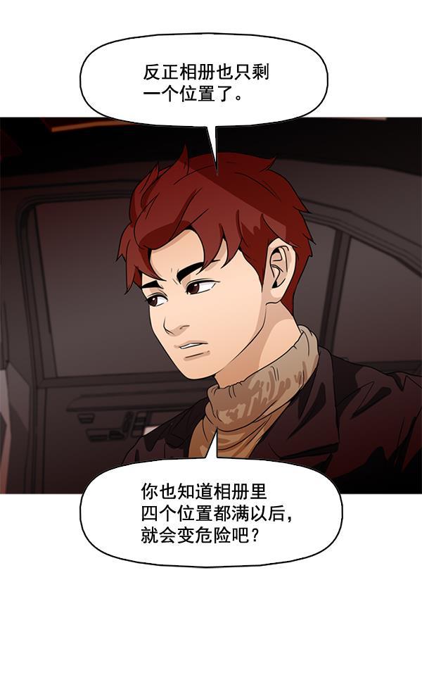 秘密教学漫画韩漫全集-第70话无删减无遮挡章节图片 