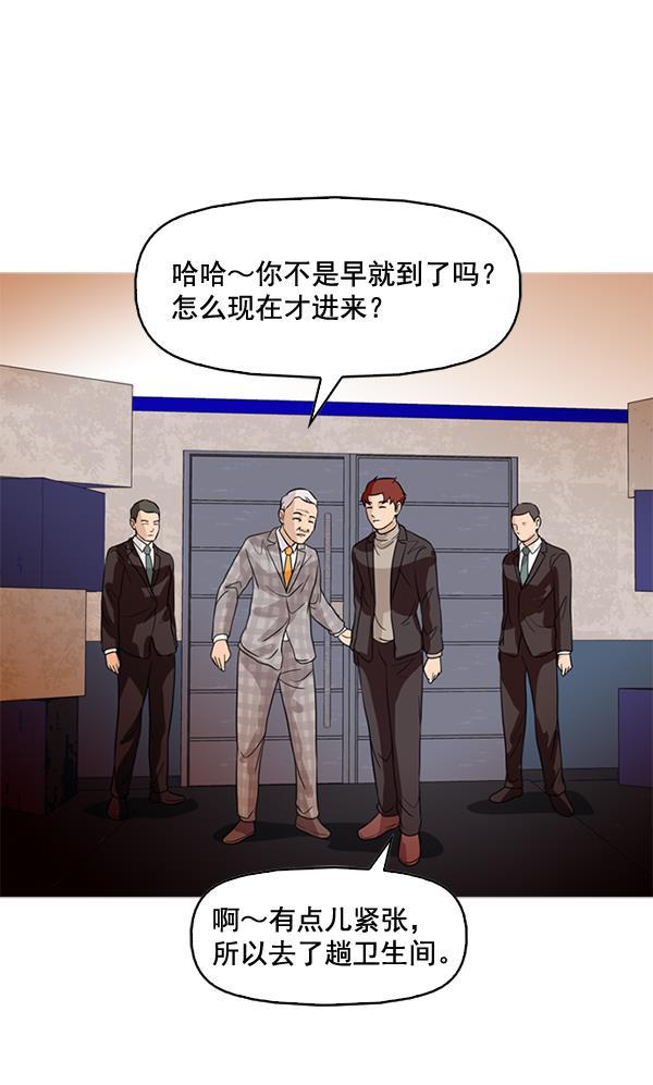 秘密教学漫画韩漫全集-第70话无删减无遮挡章节图片 