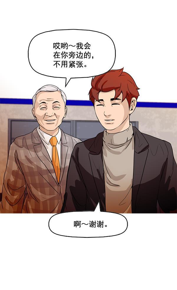 秘密教学漫画韩漫全集-第70话无删减无遮挡章节图片 