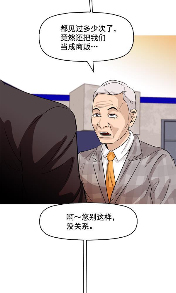 秘密教学漫画韩漫全集-第70话无删减无遮挡章节图片 