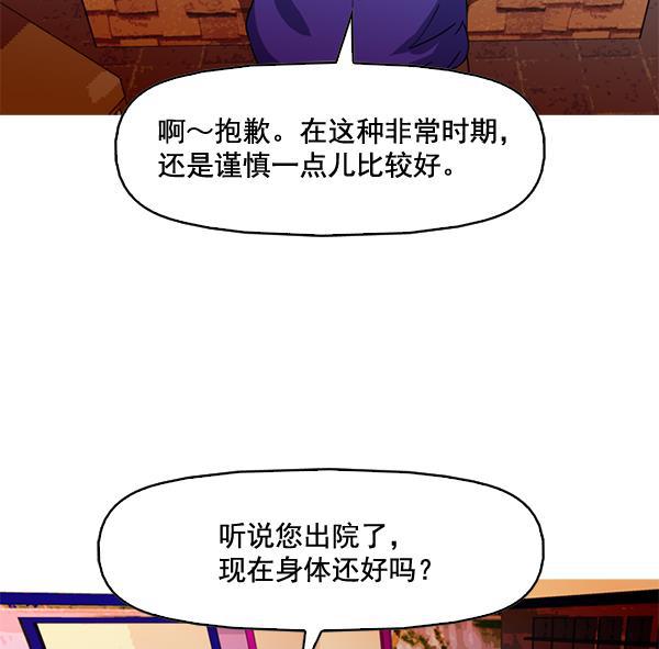 秘密教学漫画韩漫全集-第70话无删减无遮挡章节图片 