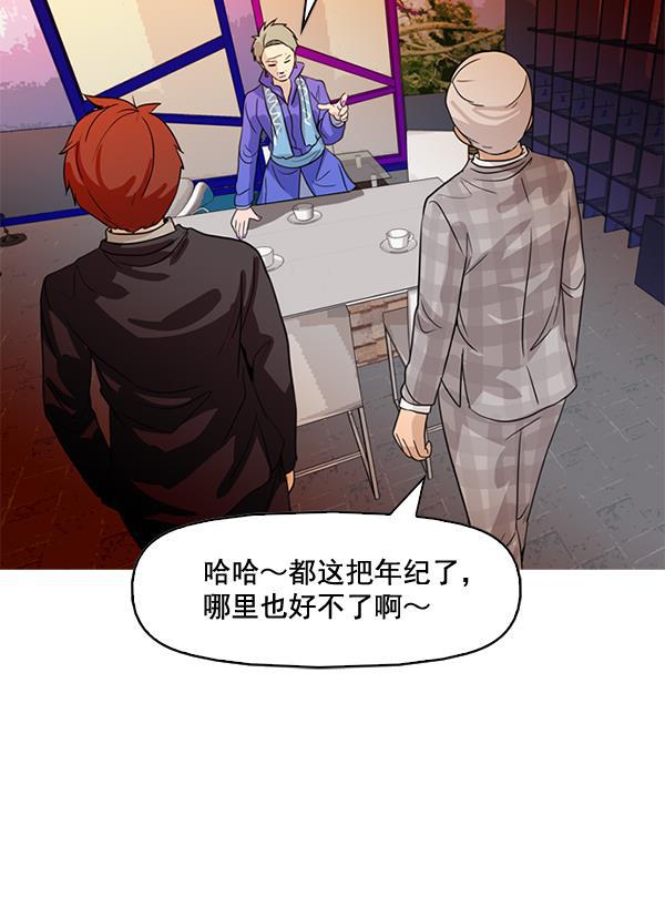 秘密教学漫画韩漫全集-第70话无删减无遮挡章节图片 