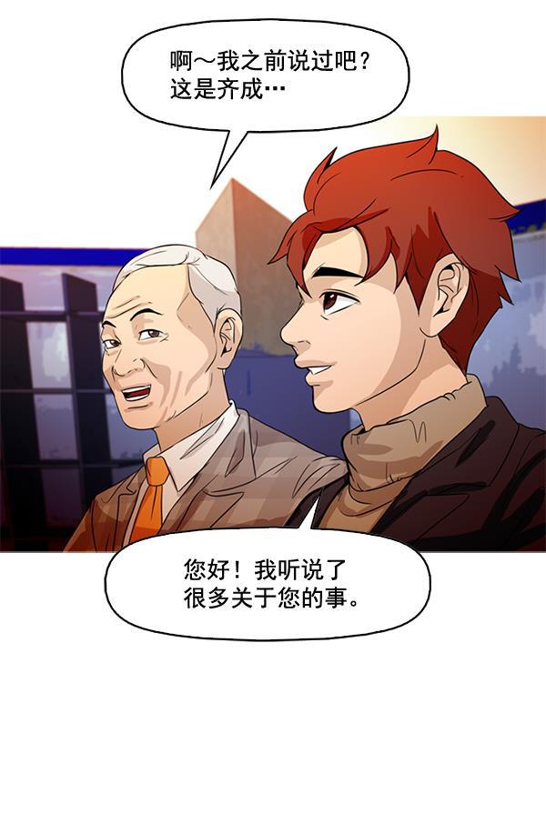 秘密教学漫画韩漫全集-第70话无删减无遮挡章节图片 