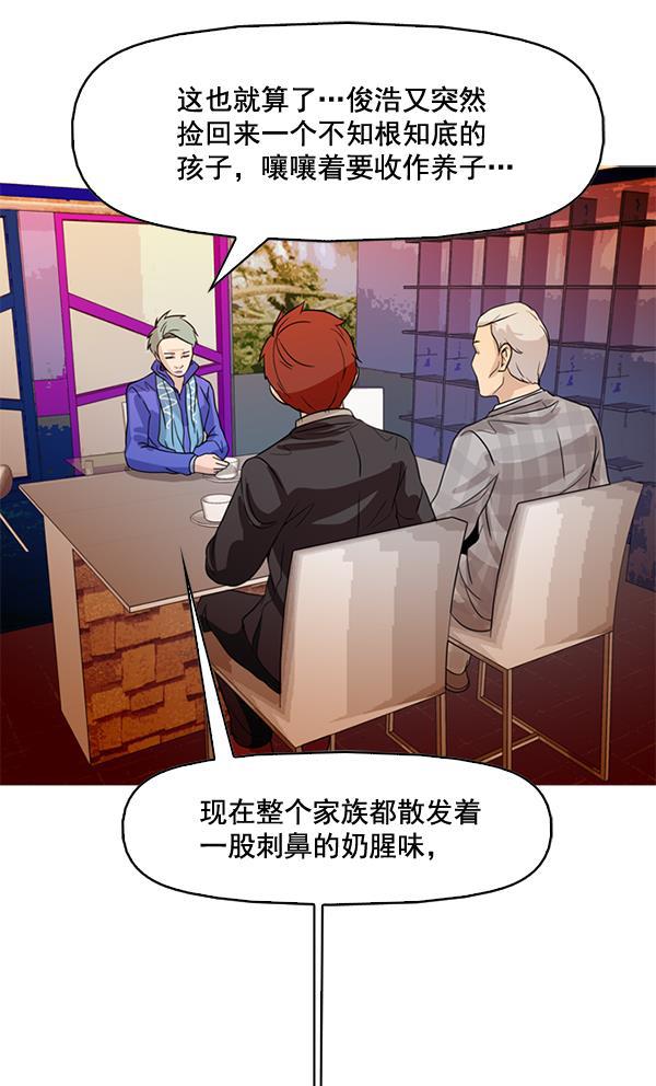 秘密教学漫画韩漫全集-第70话无删减无遮挡章节图片 