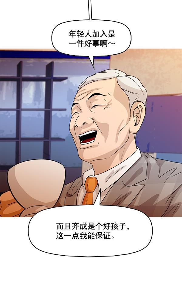 秘密教学漫画韩漫全集-第70话无删减无遮挡章节图片 