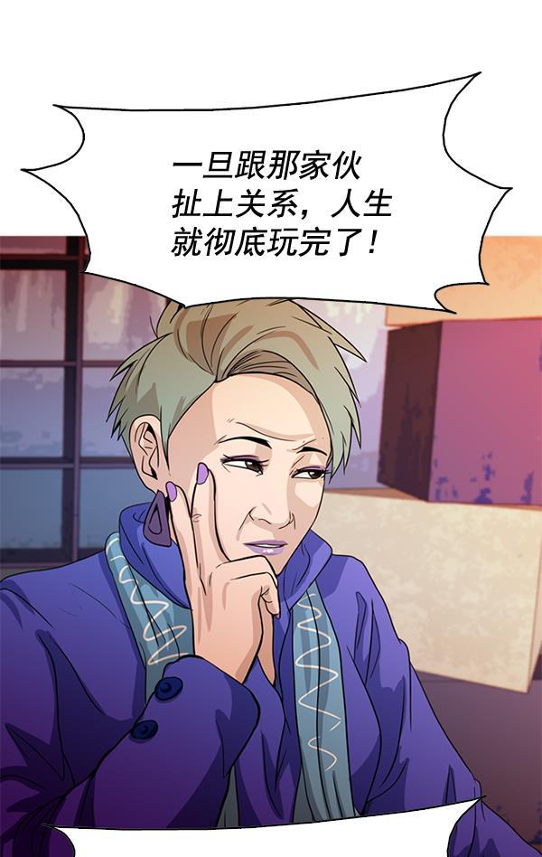 秘密教学漫画韩漫全集-第70话无删减无遮挡章节图片 