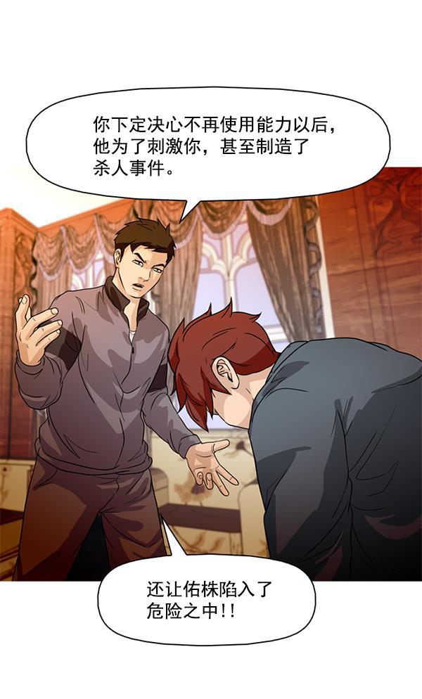 秘密教学漫画韩漫全集-第69话无删减无遮挡章节图片 