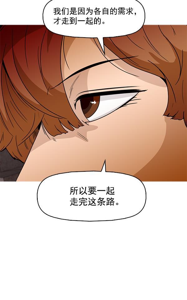 秘密教学漫画韩漫全集-第69话无删减无遮挡章节图片 