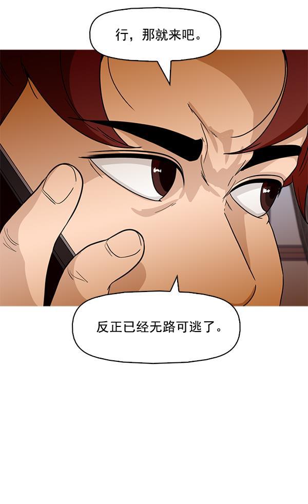 秘密教学漫画韩漫全集-第69话无删减无遮挡章节图片 