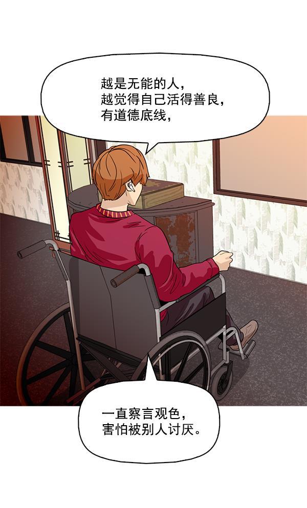 秘密教学漫画韩漫全集-第69话无删减无遮挡章节图片 