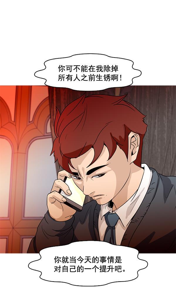 秘密教学漫画韩漫全集-第69话无删减无遮挡章节图片 