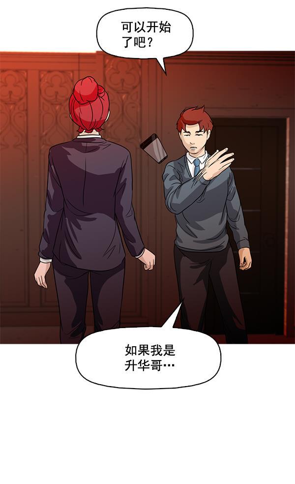 秘密教学漫画韩漫全集-第69话无删减无遮挡章节图片 