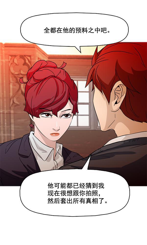 秘密教学漫画韩漫全集-第69话无删减无遮挡章节图片 