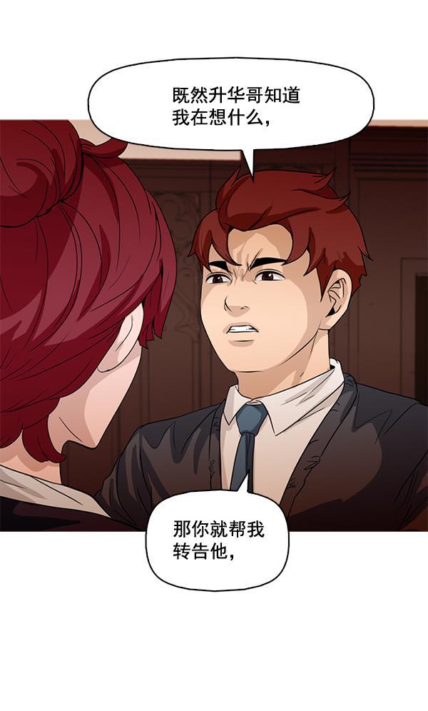 秘密教学漫画韩漫全集-第69话无删减无遮挡章节图片 