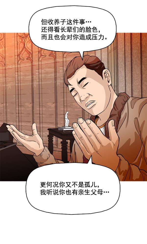 秘密教学漫画韩漫全集-第69话无删减无遮挡章节图片 