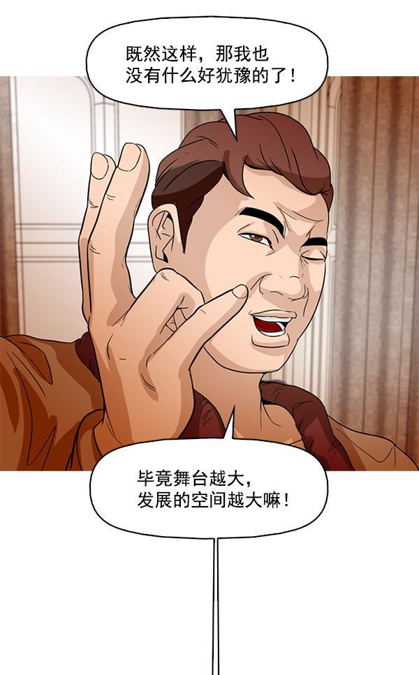 秘密教学漫画韩漫全集-第69话无删减无遮挡章节图片 