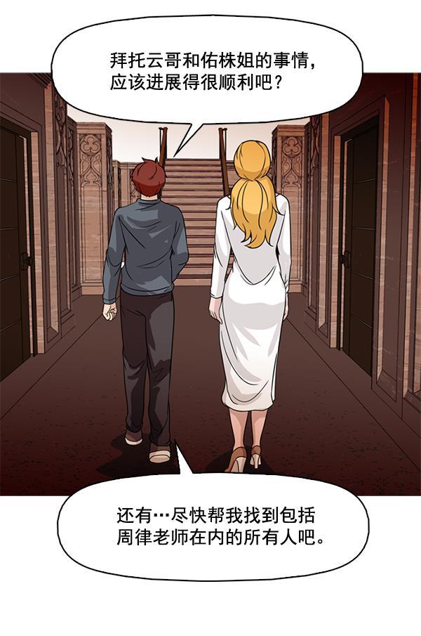 秘密教学漫画韩漫全集-第69话无删减无遮挡章节图片 