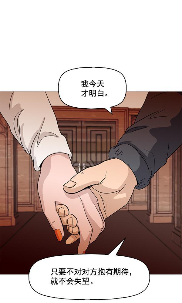 秘密教学漫画韩漫全集-第69话无删减无遮挡章节图片 