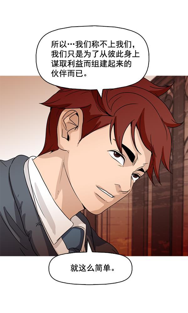 秘密教学漫画韩漫全集-第69话无删减无遮挡章节图片 