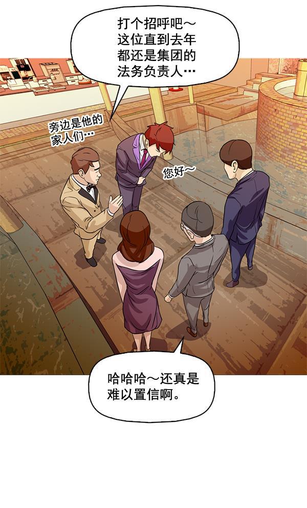 秘密教学漫画韩漫全集-第69话无删减无遮挡章节图片 