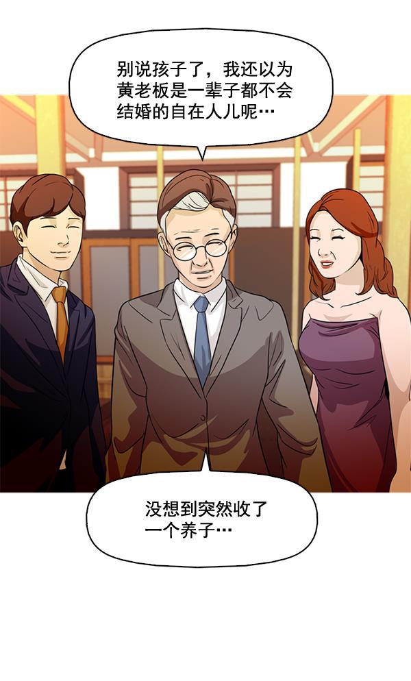 秘密教学漫画韩漫全集-第69话无删减无遮挡章节图片 