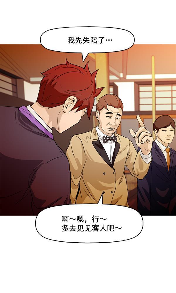 秘密教学漫画韩漫全集-第69话无删减无遮挡章节图片 