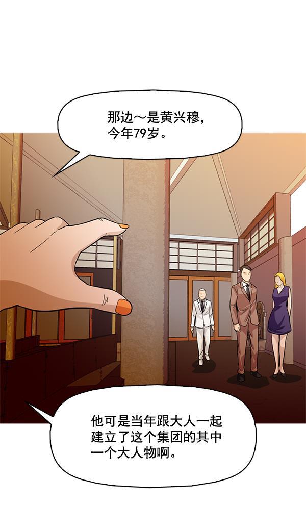 秘密教学漫画韩漫全集-第69话无删减无遮挡章节图片 