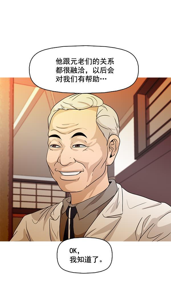 秘密教学漫画韩漫全集-第69话无删减无遮挡章节图片 