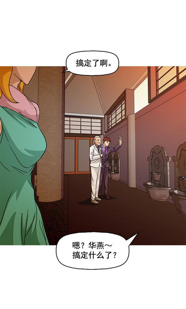 秘密教学漫画韩漫全集-第69话无删减无遮挡章节图片 