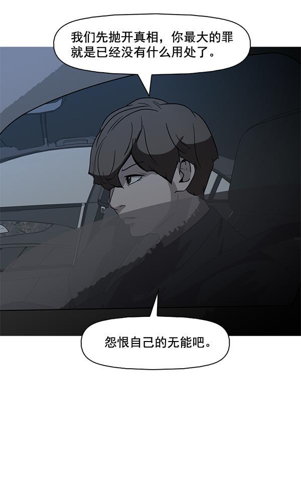 秘密教学漫画韩漫全集-第68话无删减无遮挡章节图片 